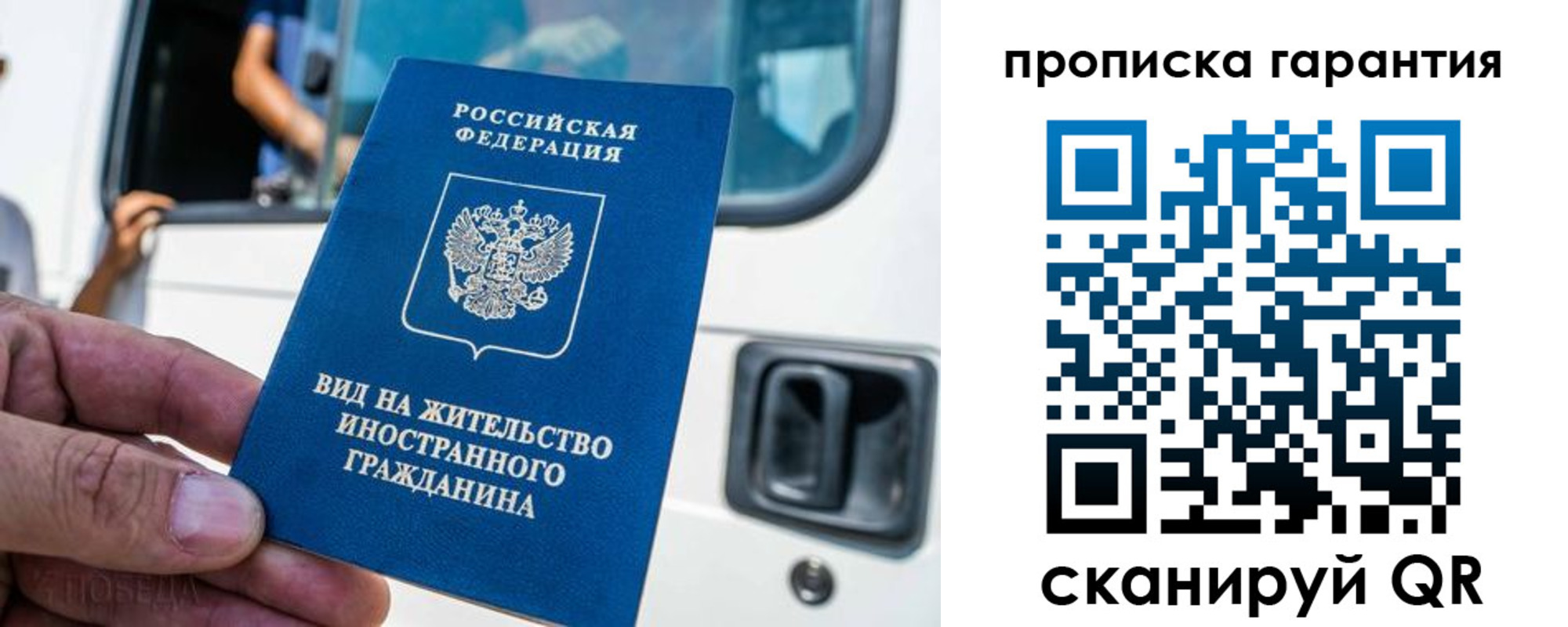 миграционный учет в Карасуке
