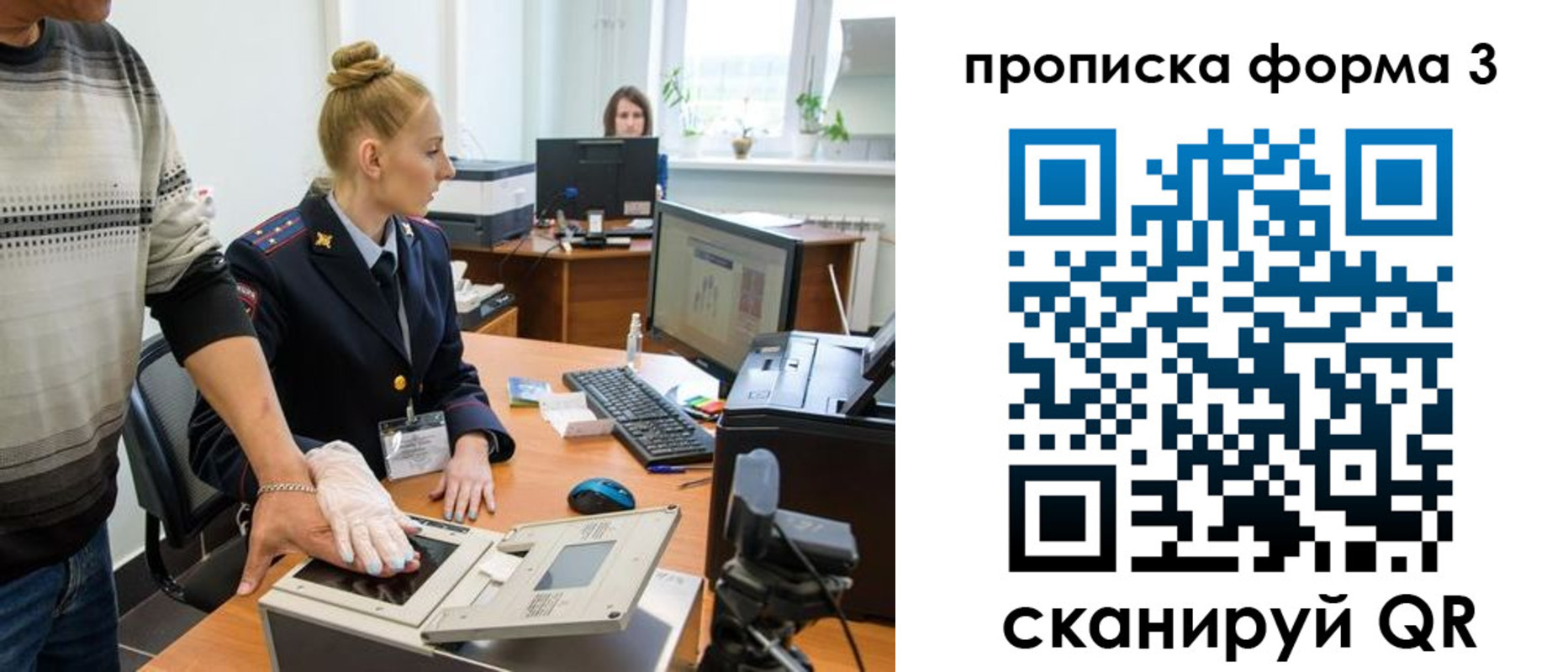 временная регистрация законно в Карасуке